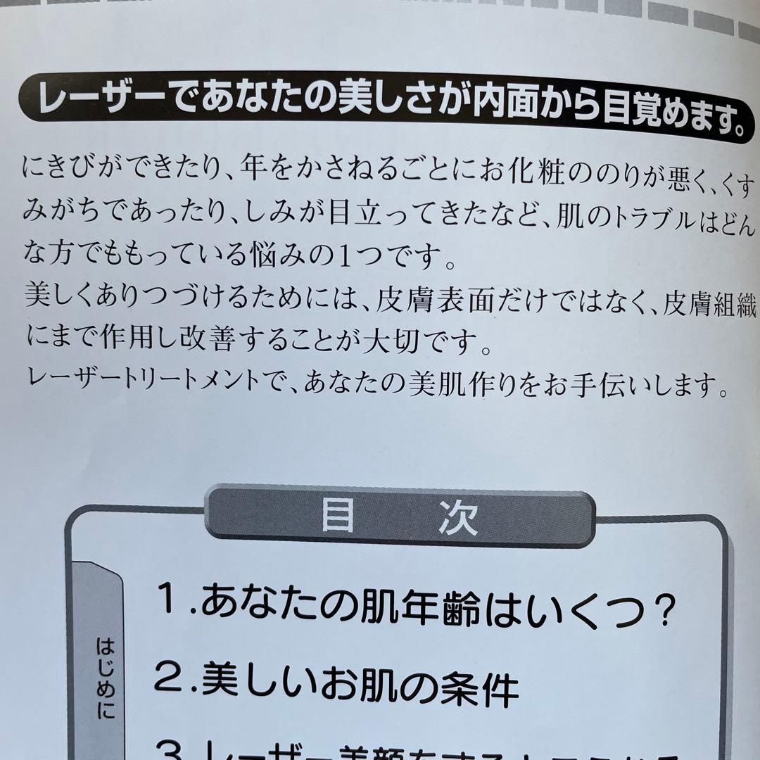 ラゼール レーザー美顔器 シミ シワ ニキビ くろずみ 対策 ケア ヤーマン制作