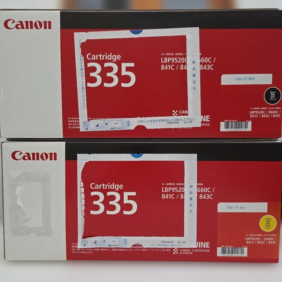 Canon トナーカートリッジ335 4色セット 未開封 純正