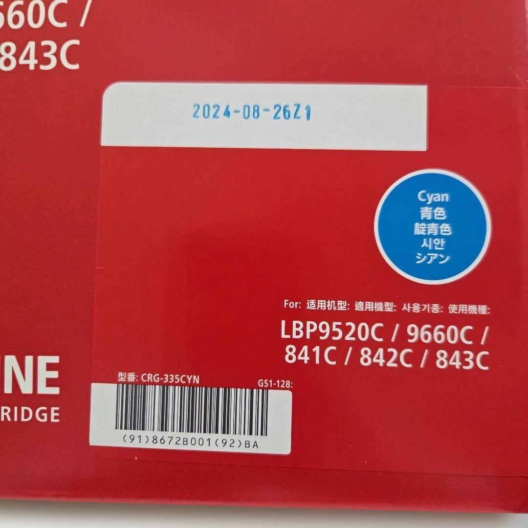 Canon トナーカートリッジ335 4色セット 未開封 純正