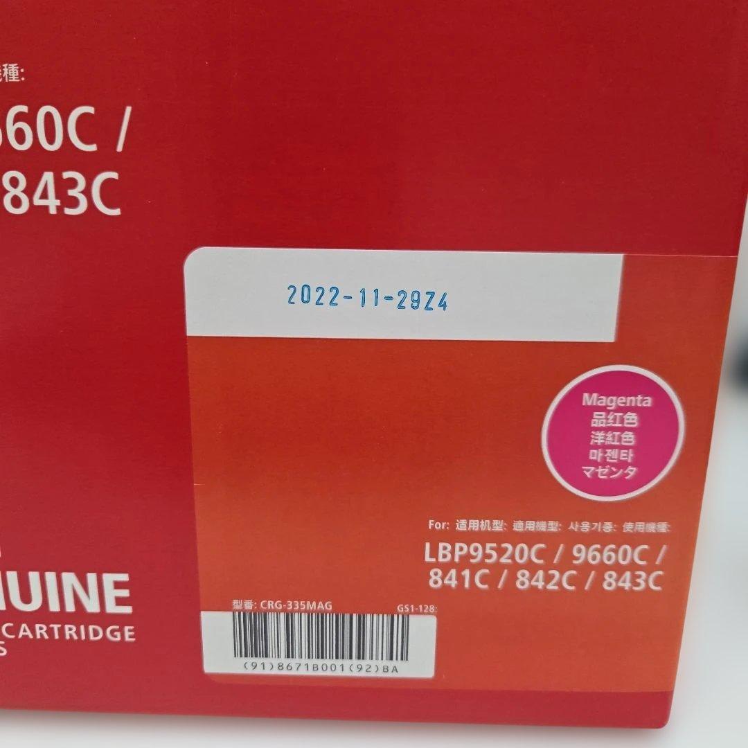 Canon トナーカートリッジ335 4色セット 未開封 純正