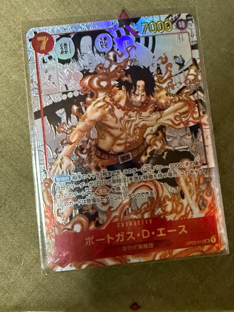 ポートガス.d.エース　頂上決戦