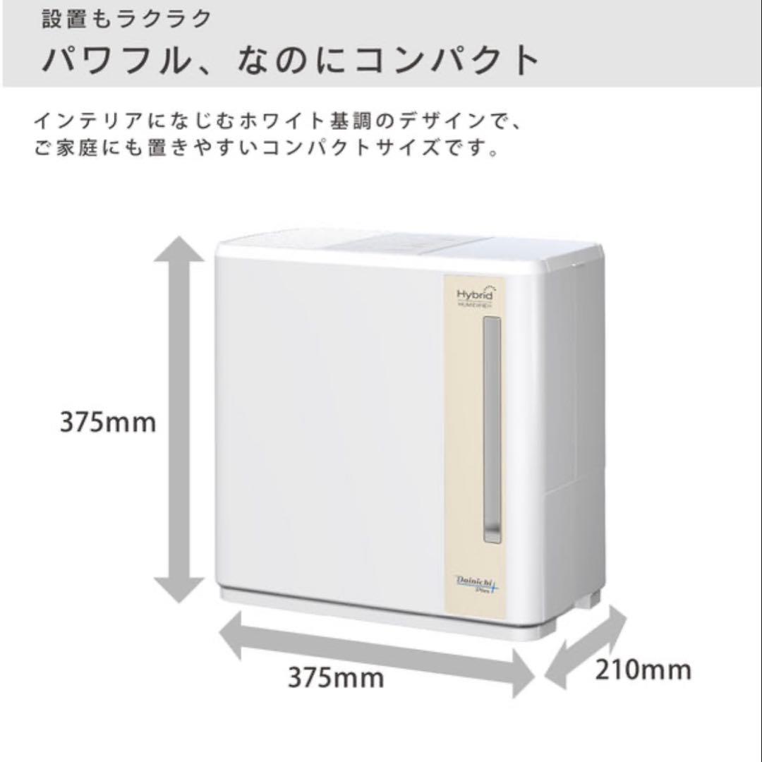 Dainichi HD-C900G 加湿器 ホワイト