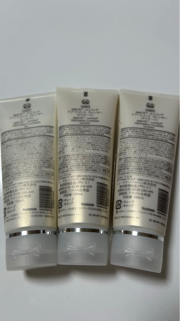 ルミスパトリートメントクレンザー　しっとり　デリケート