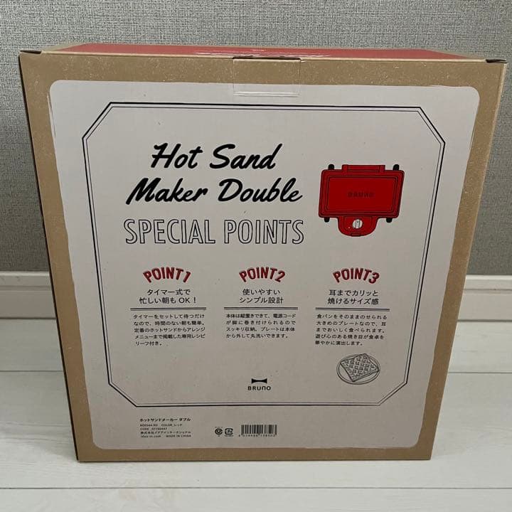 BRUNO ホットサンドメーカー