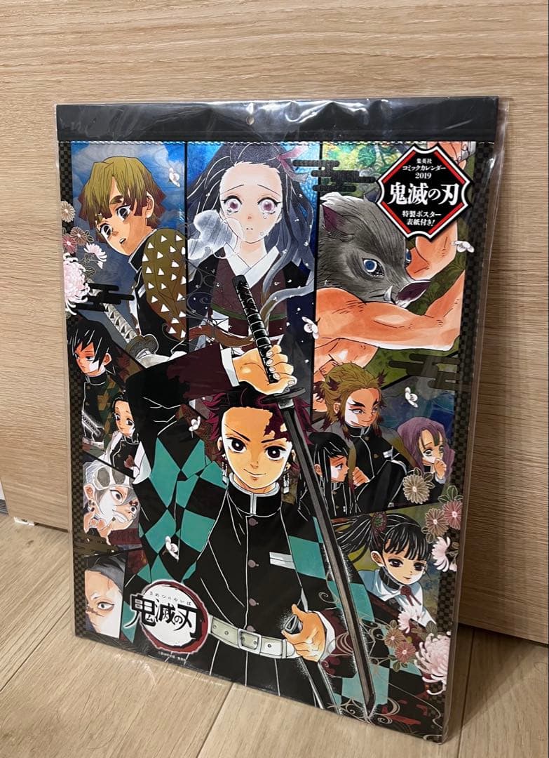 【未開封】鬼滅の刃 2019年度コミックカレンダー