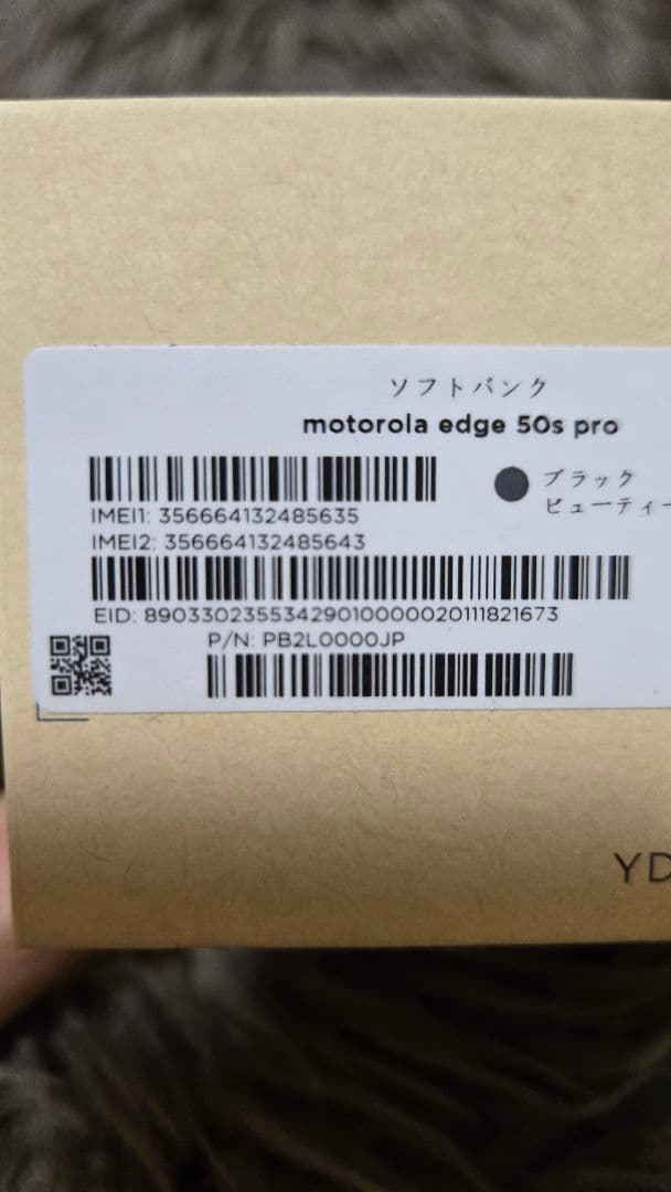 Motorola Edge 50s pro 黒 ケース・フィルム等オマケ付き