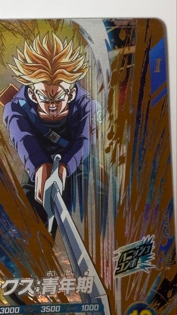 トランクス　青年期　SDV3-029 欠けあり