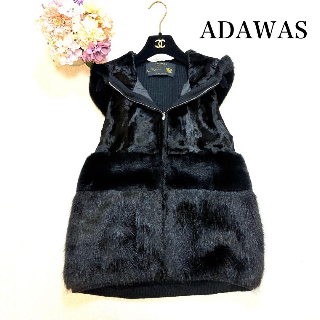 ADAWAS 裾ファー　異素材　ニットベスト　黒　38 美品
