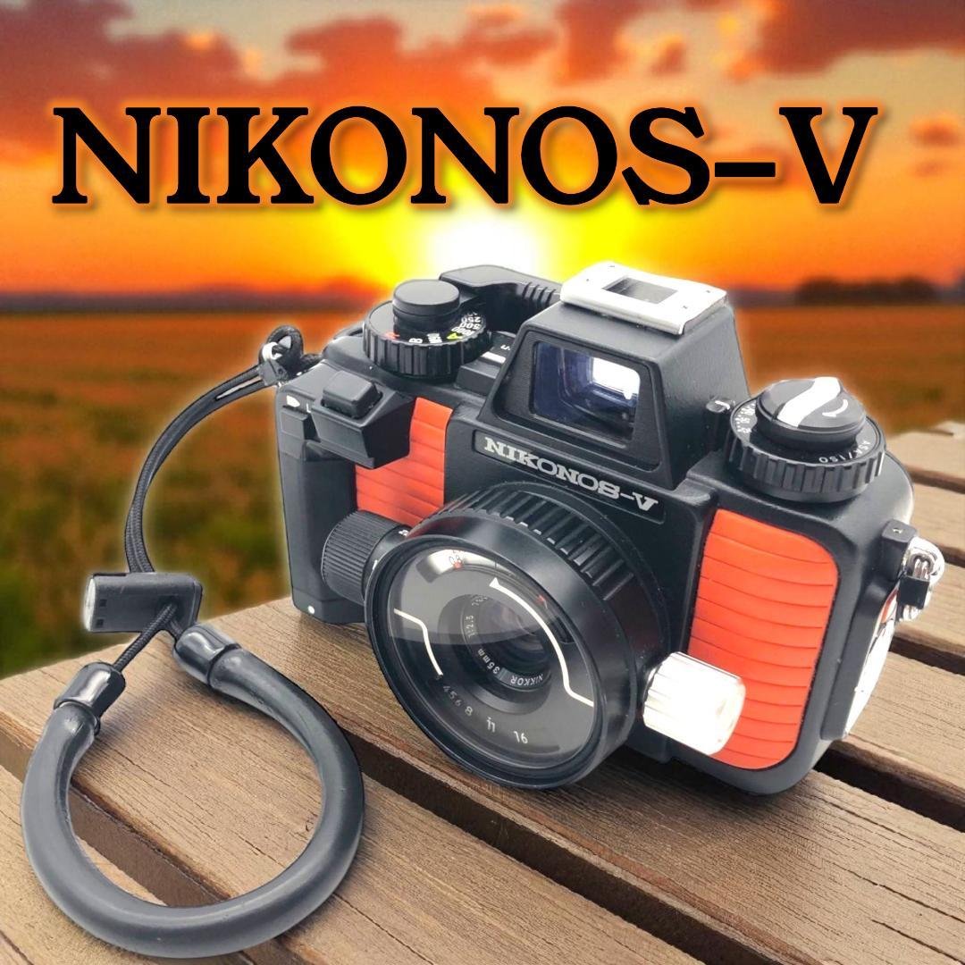 NIKONOS-V 一眼レフフィルムカメラ