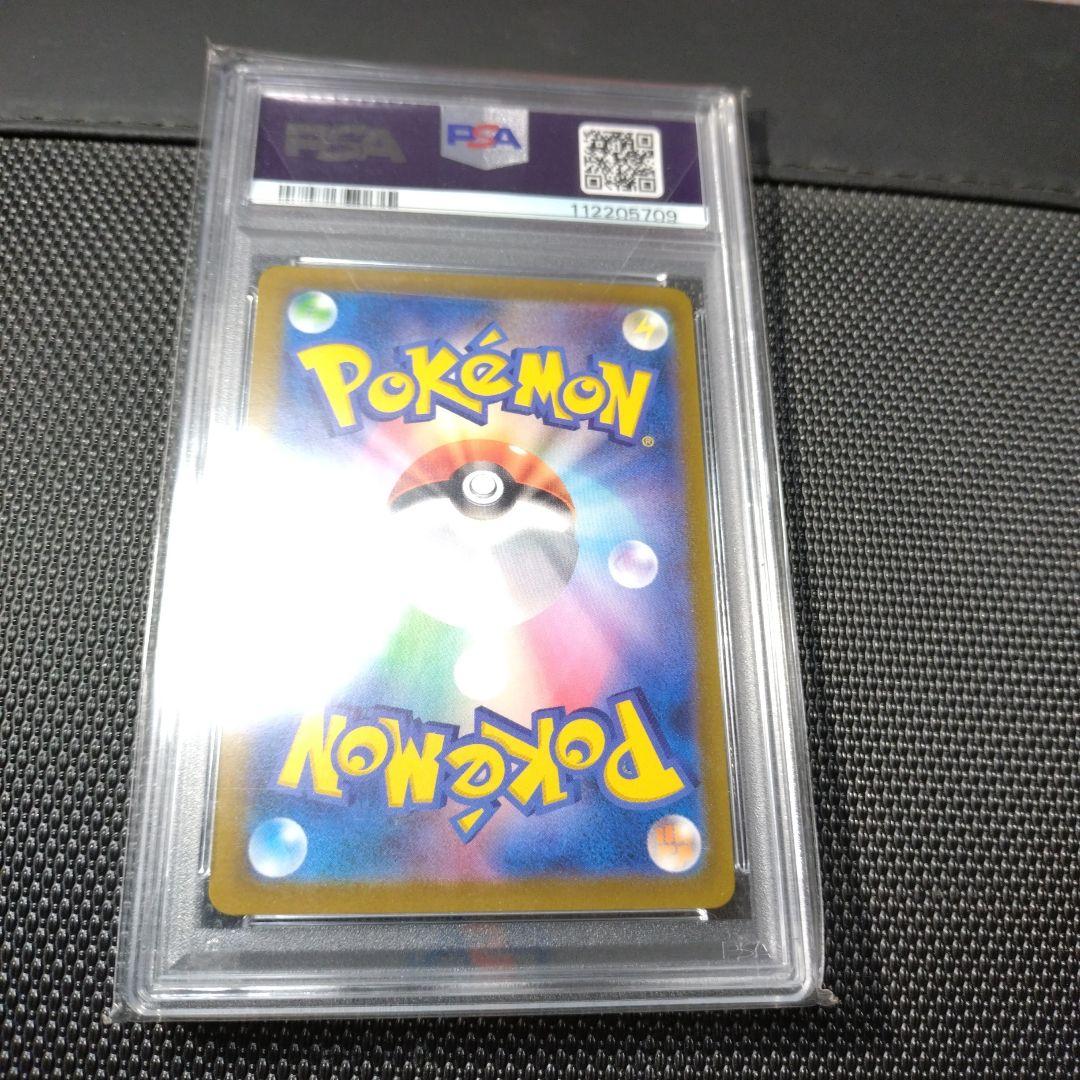 ポケモンカード　ミミッキュV CSR PSA10