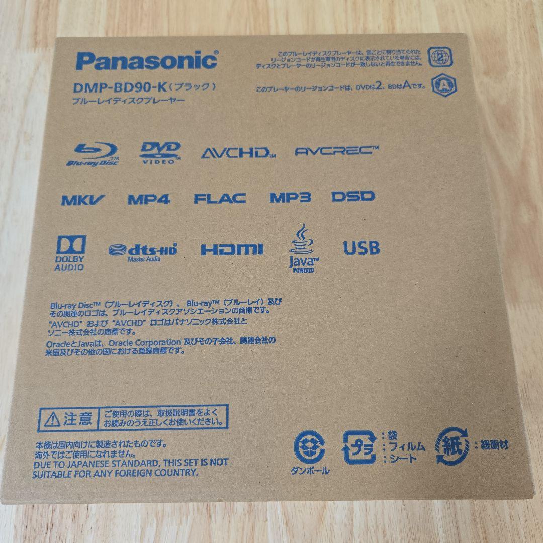 Panasonic DMP-BD90-K ブルーレイプレーヤー