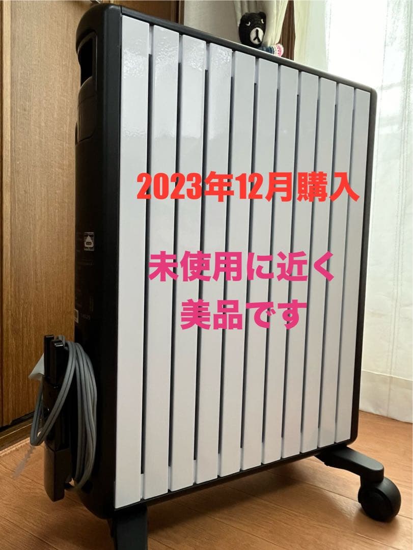 未使用に近い❗️DeLonghi マルチダイナミックヒーターMDHU15-BK