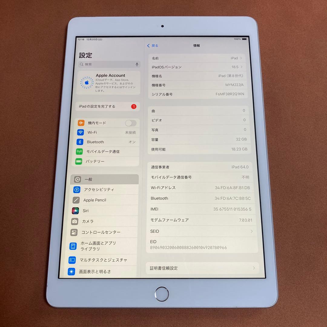 3623【早い者勝ち】外観美品☆iPad8 第8世代 32GB SIMフリー☆