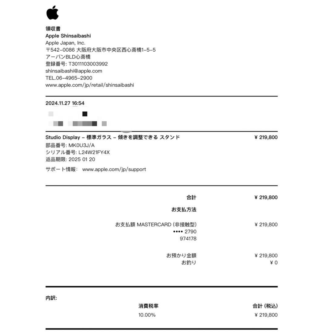 Apple Studio Display 標準ガラス MK0U3J/A
