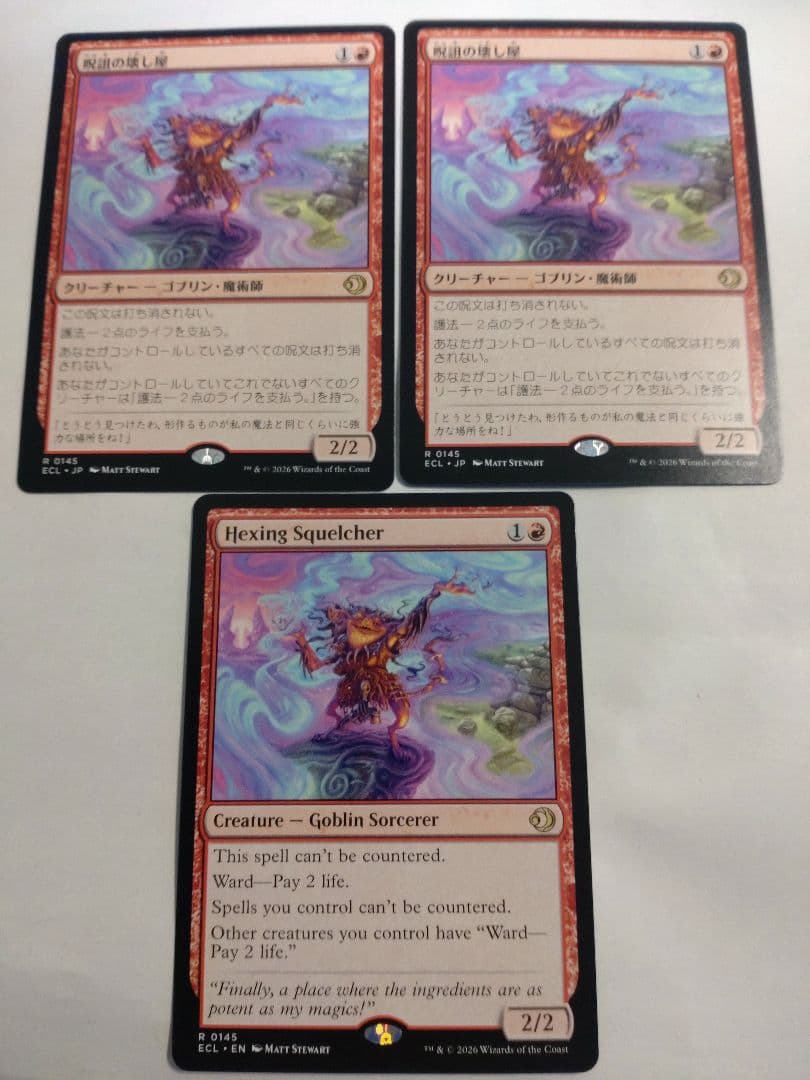 MTG ローウィンの昏明　呪詛の壊し屋　 3枚セット