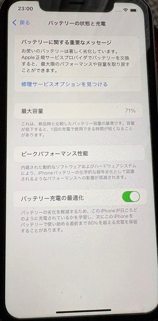iPhone 11 本体 白（ホワイト） 64GB SIMフリー