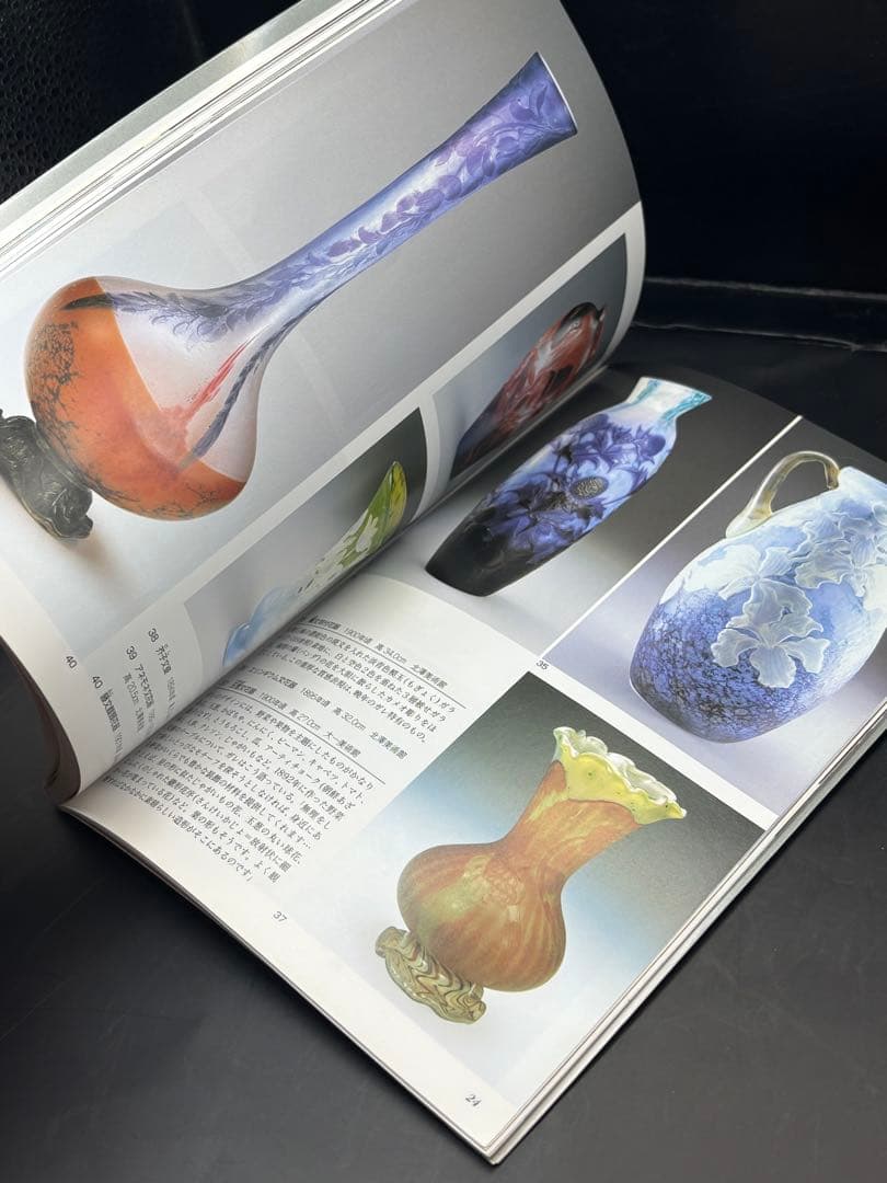 エミールガレ タイプ花と葉のモチーフ ガラス花瓶、本2点