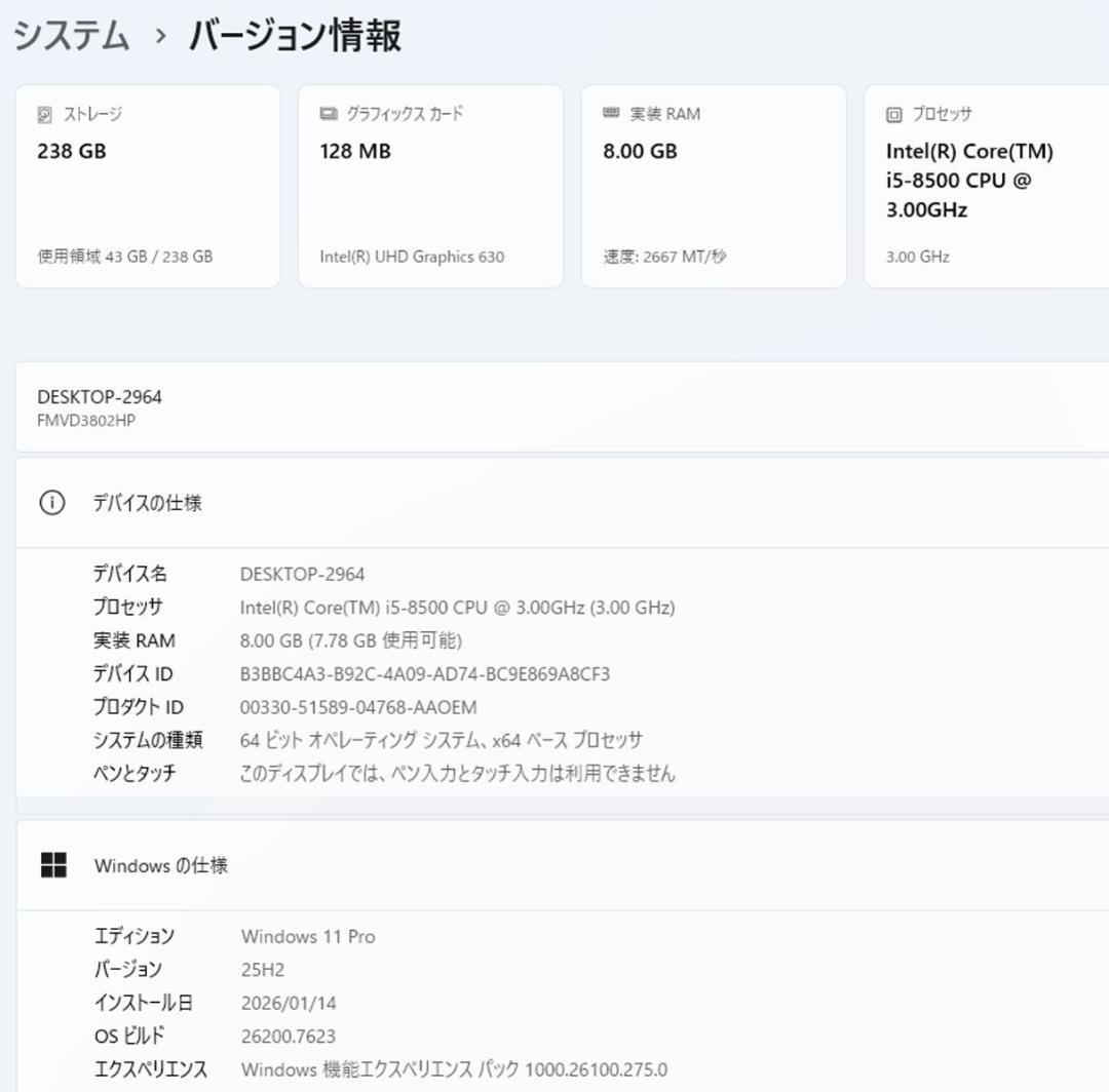 初期保証 i5-8500 8GB M.2 SSD256GB オフィスWin11