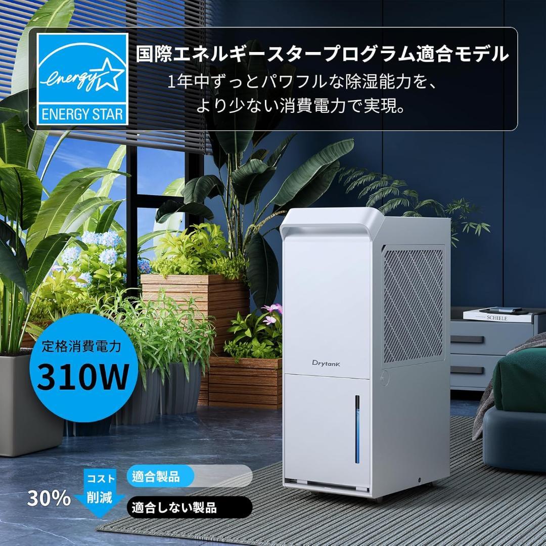除湿機 コンプレッサー式 除湿量25L/日 衣類乾燥 排水ホース付き