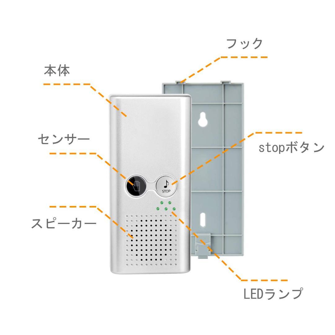 トイレ消音器 電池式 四種音楽