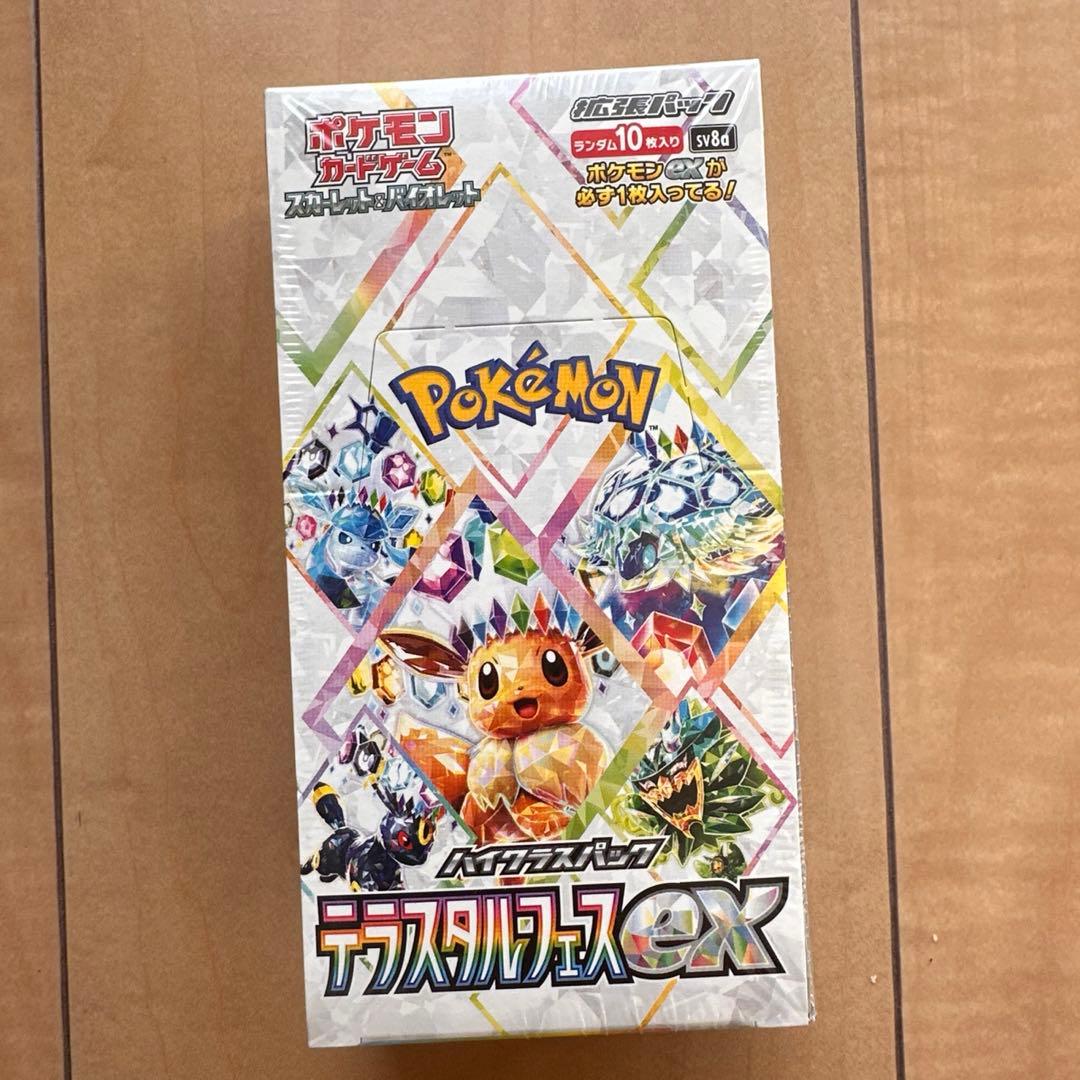 ポケモンカード メガシンフォニア＆テラスタルフェスex 各1BOX 新品
