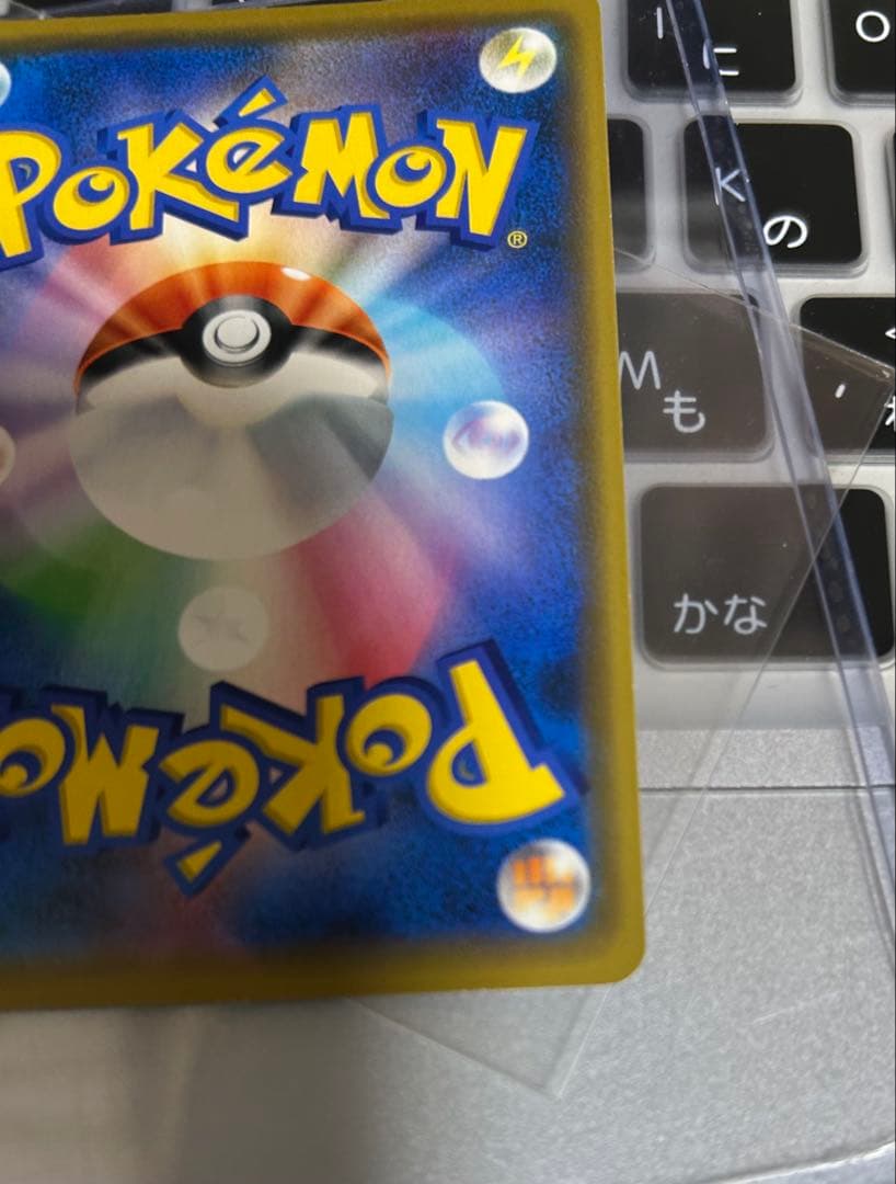 漫才ごっこピカチュウ　良品