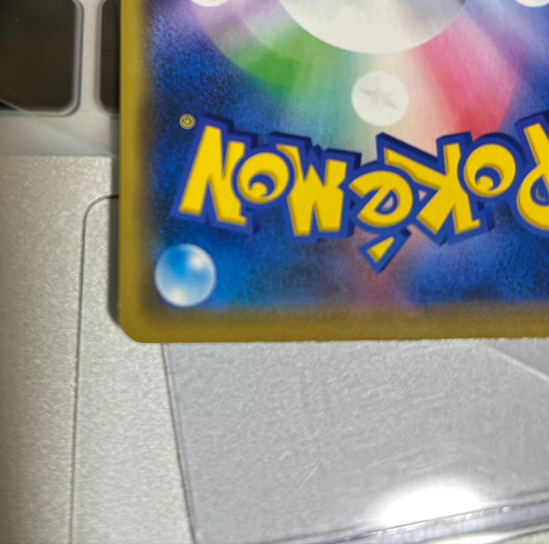 漫才ごっこピカチュウ　良品