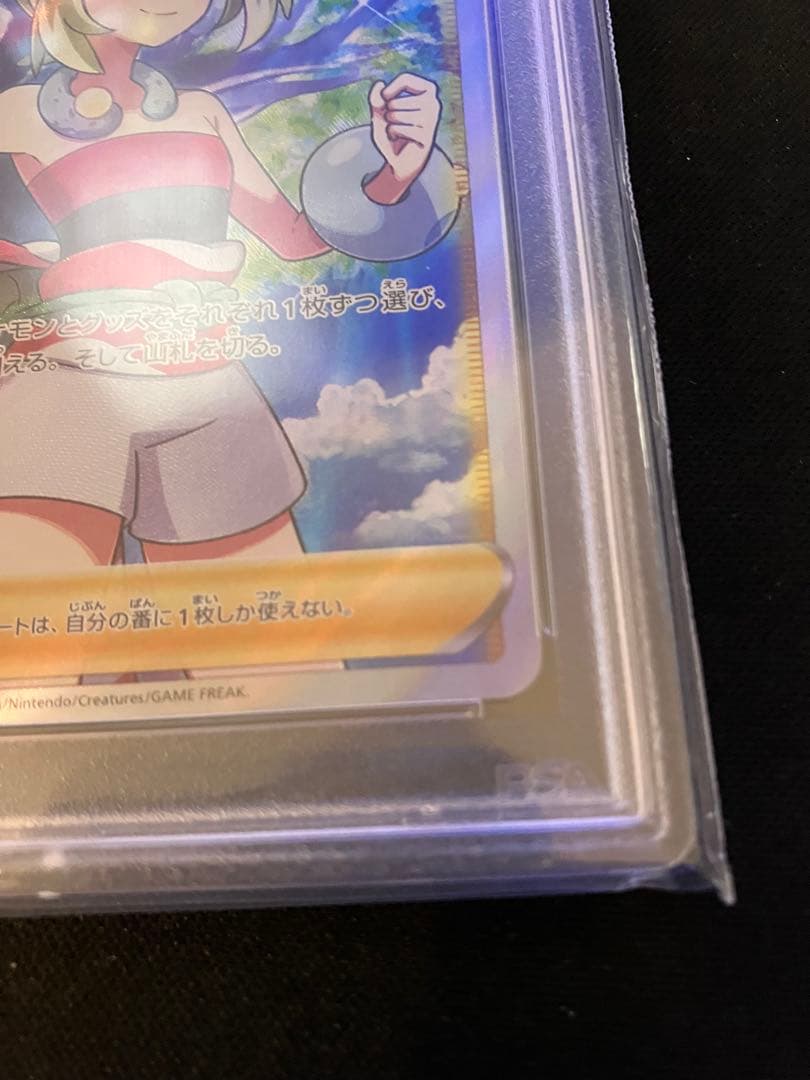 カイ　psa10 ポケモンカード トレーナーズ #077 SR
