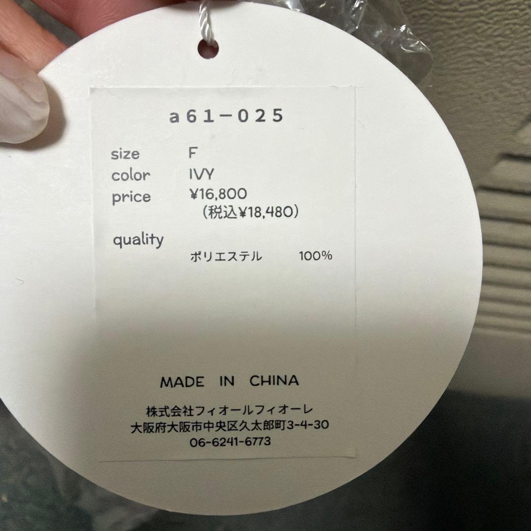 anana ラメシャギーツイード　立体フォルムベスト　セレモニー　アイボリー