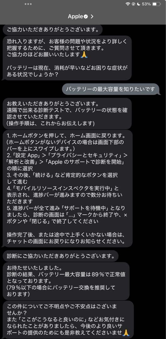 Apple iPad Pro 11 2月10まで値引きします