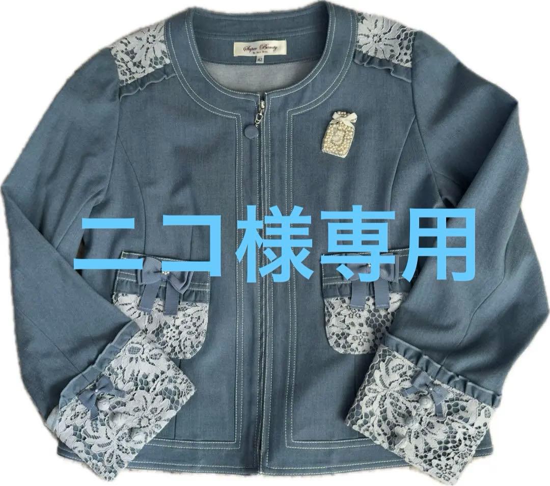 レース付きデニムジャケット ライトブルー