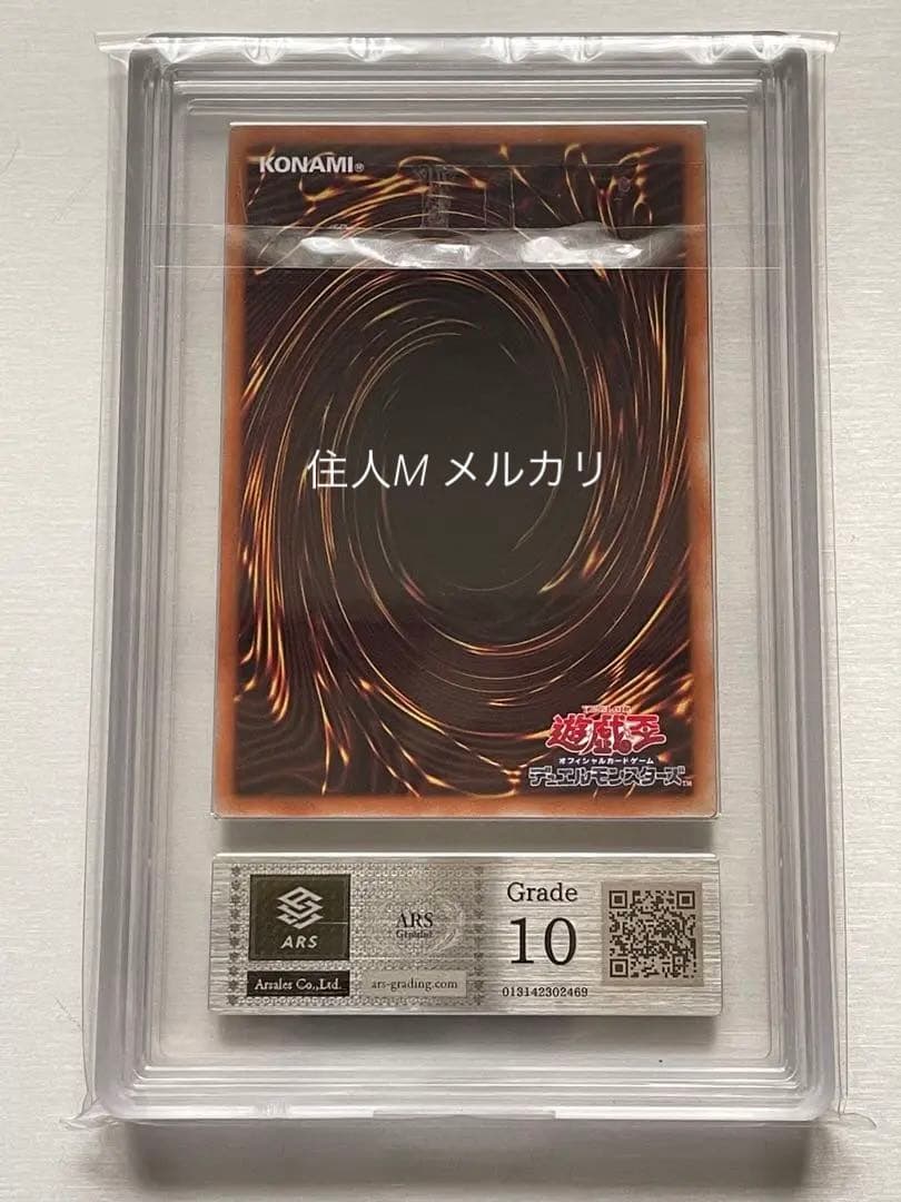 【ARS鑑定　10】カオス・ウィッチ　プリズマティックシークレットレア　極美品