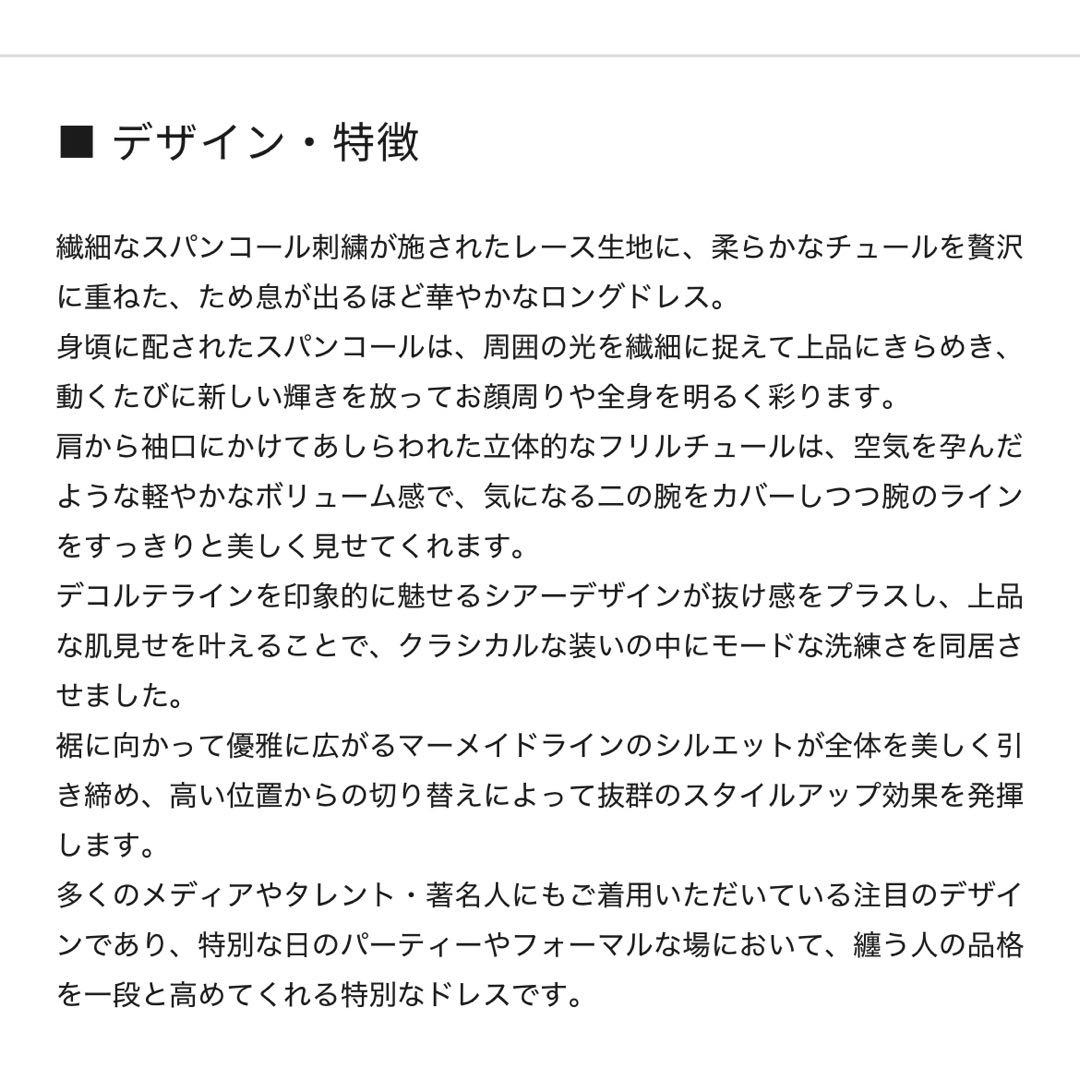 LEJA マーメイドワンピースドレス 黒 Sサイズ
