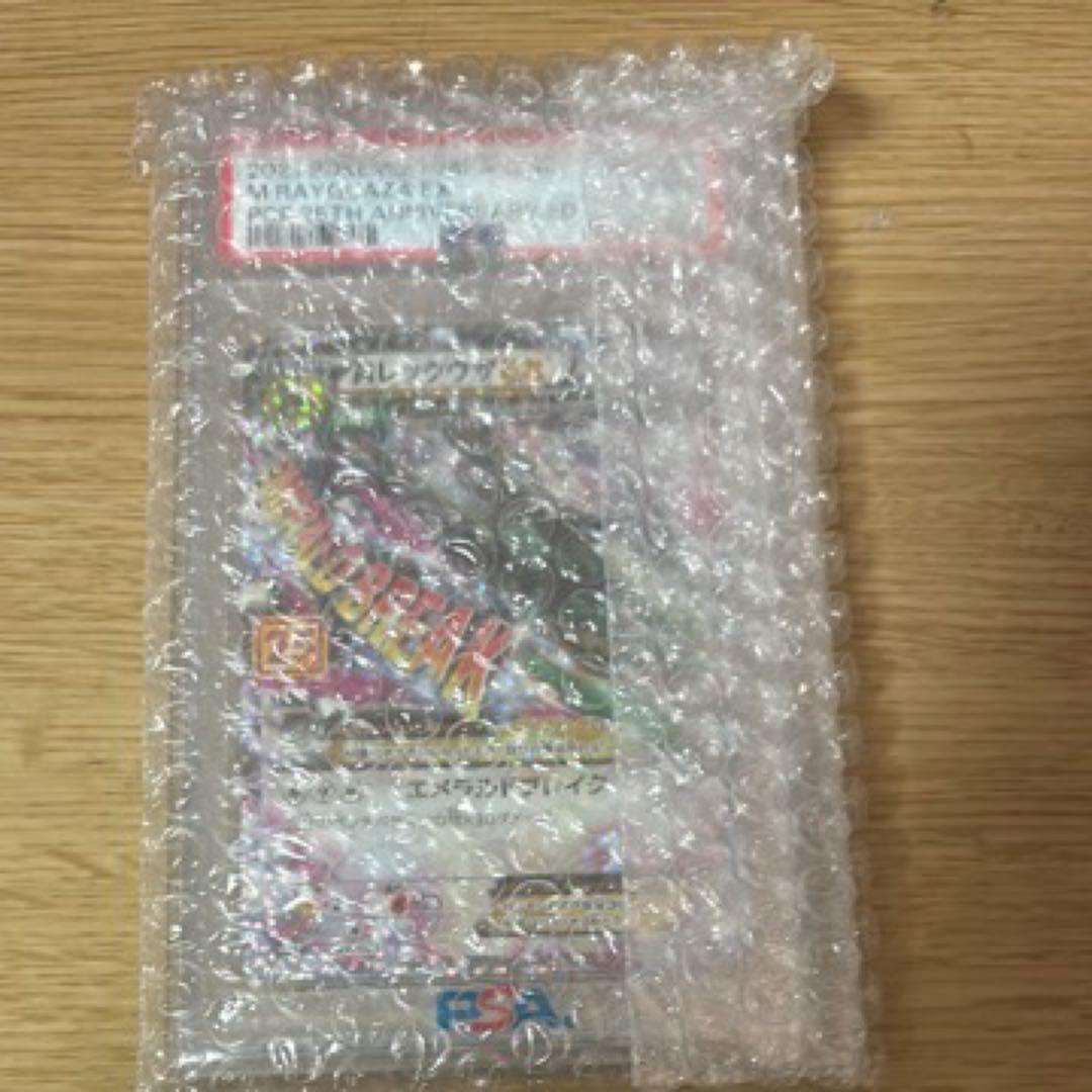 レックウザ25th PSA10