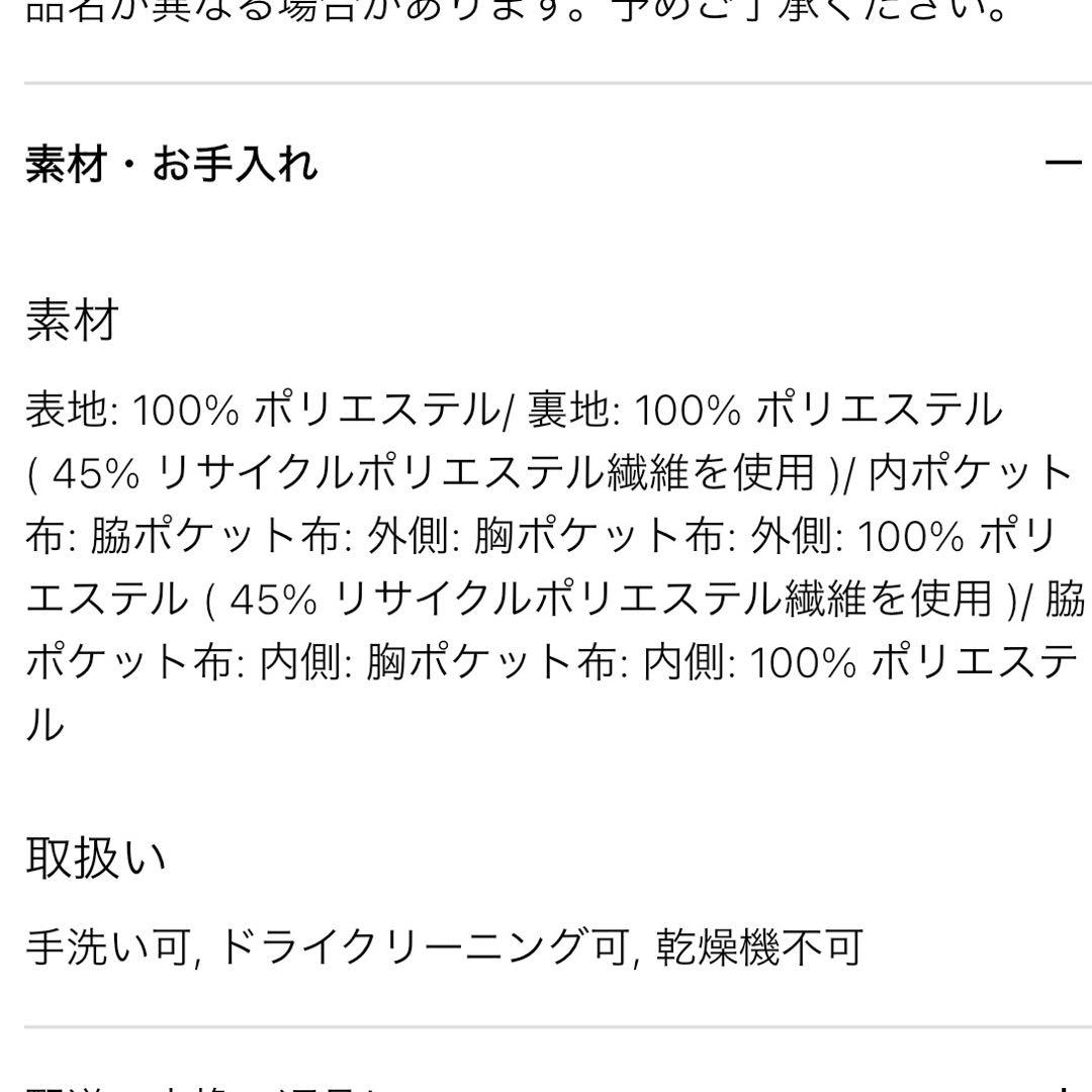 新品未使用 ユニクロC 感動ダブルジャケット リラックスフィット