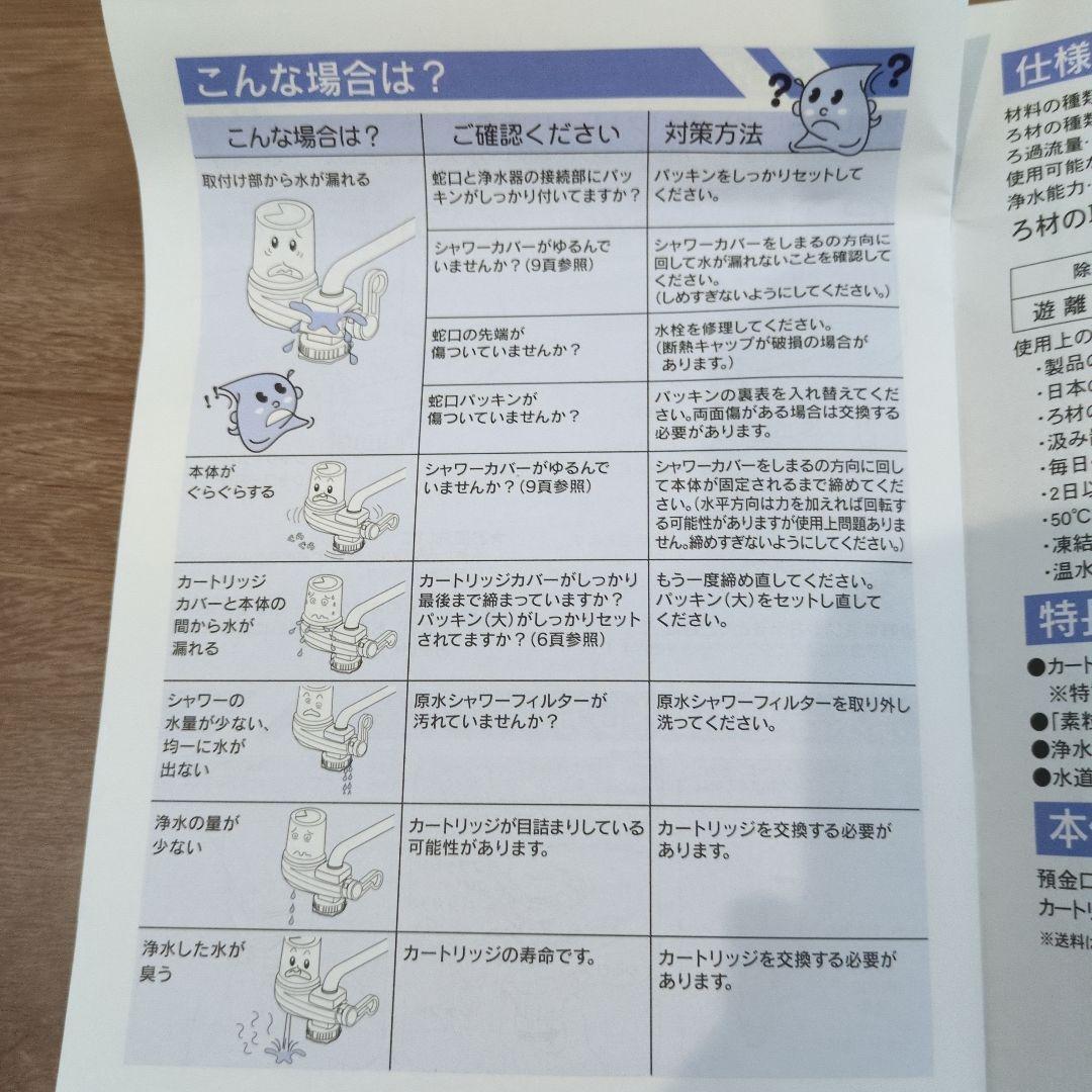 新品☆カートリッジ２個付☆フリーサイエンス 浄水器 ワンウォーターECO