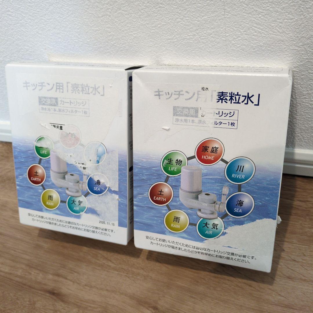 新品☆カートリッジ２個付☆フリーサイエンス 浄水器 ワンウォーターECO