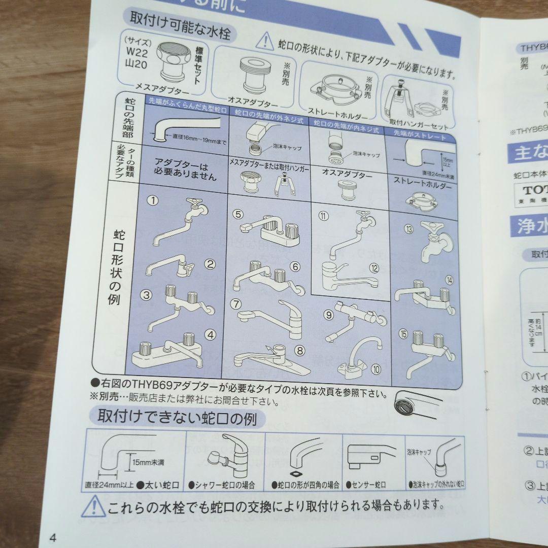 新品☆カートリッジ２個付☆フリーサイエンス 浄水器 ワンウォーターECO