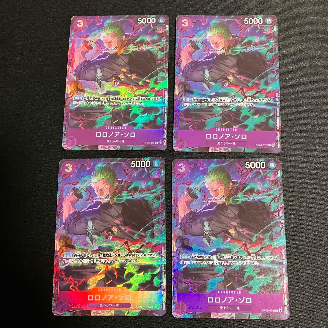 4枚セット　ロロノア・ゾロ　プロモーションパックEX　OP09-076　パラレル