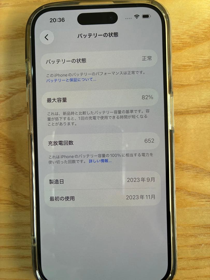 iPhone15 Pro 128G カラーホワイト初期化済み　透明ケース付き美品