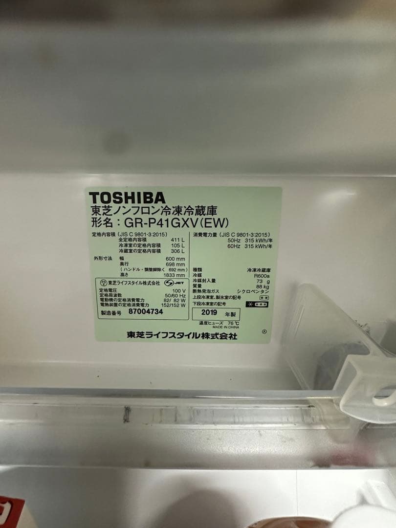 TOSHIBA 冷蔵庫 GR-P41GXV (EW) 2019年製
