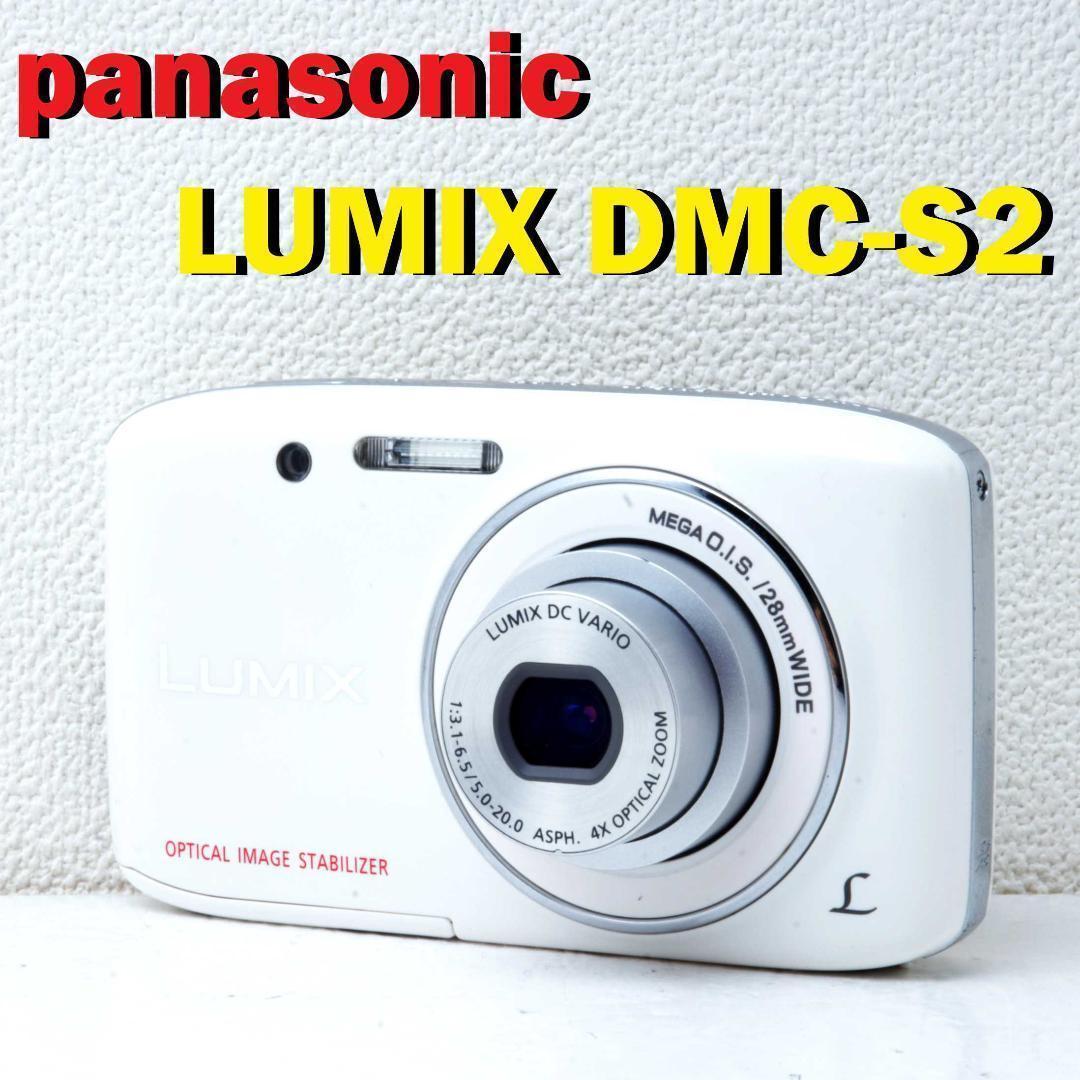 Panasonic LUMIX DMC-S2 コンパクトデジタルカメラ ホワイト