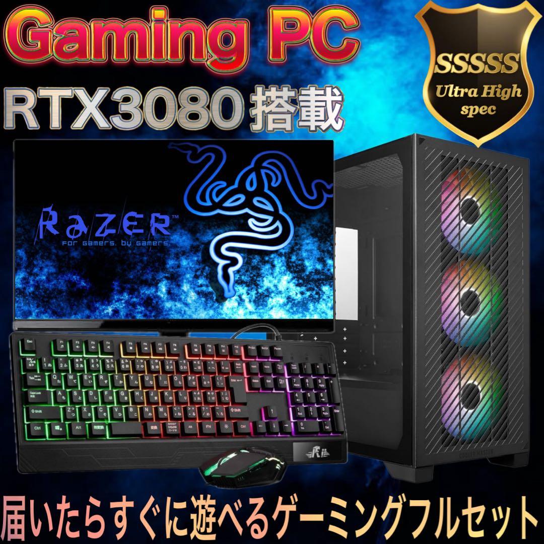 【激安】 RTX3080搭載すぐに使えるゲーミングPCフルセット