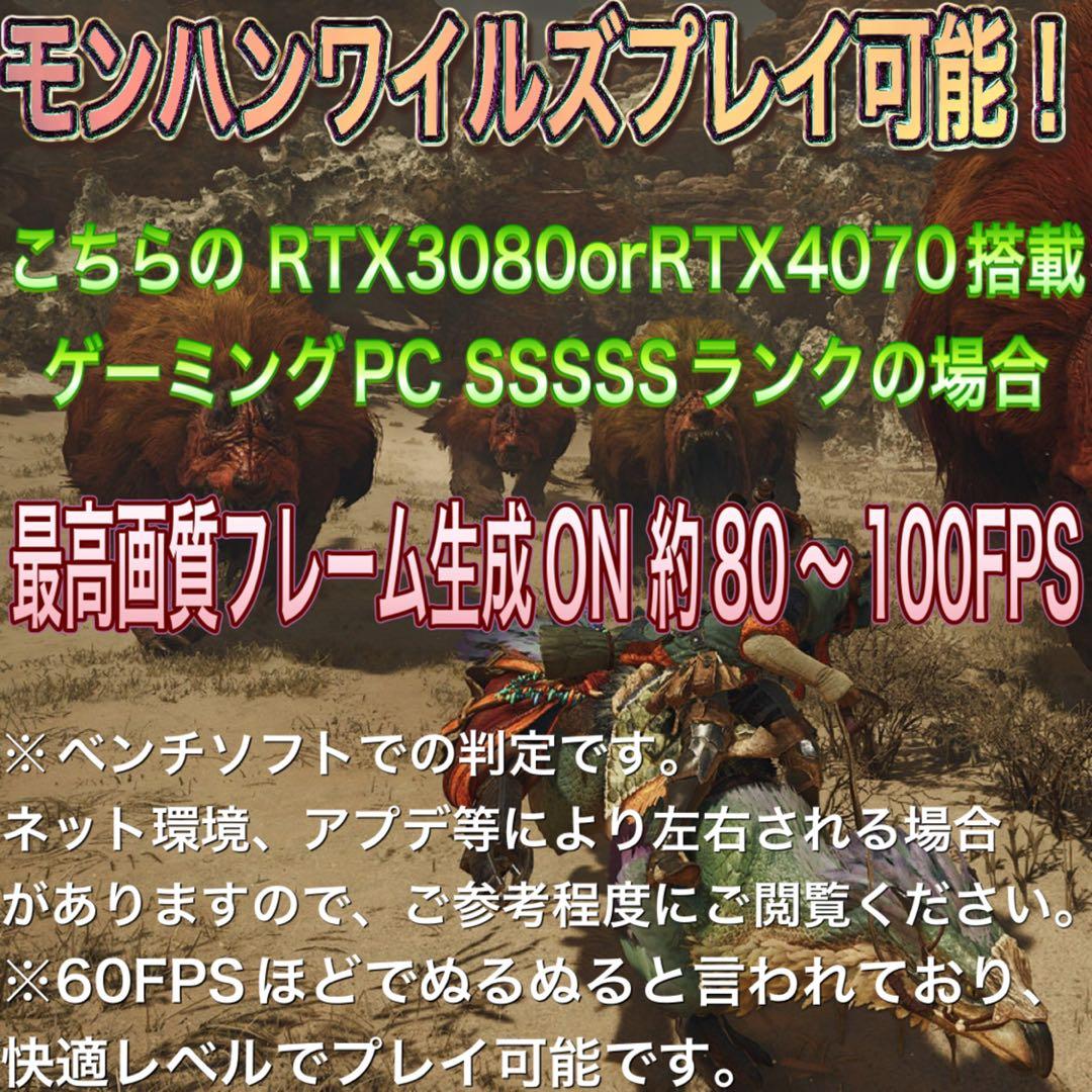 【激安】 RTX3080搭載すぐに使えるゲーミングPCフルセット
