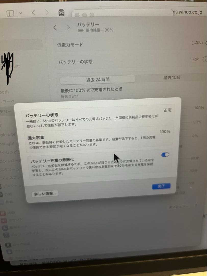 MacBook Air M3 16/512 保護フィルム等 AppleCare+