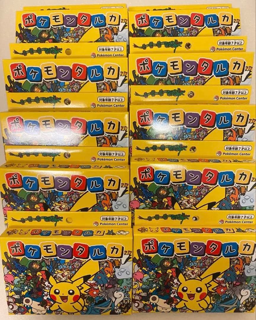 ポケモンタルカ 10個 新品 未開封 ポケモンセンター 限定品 カルタ