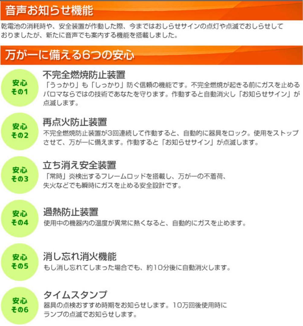 23年制 使用ごく僅か Paloma パロマ 瞬間湯沸かし器 PH-5BV ガス