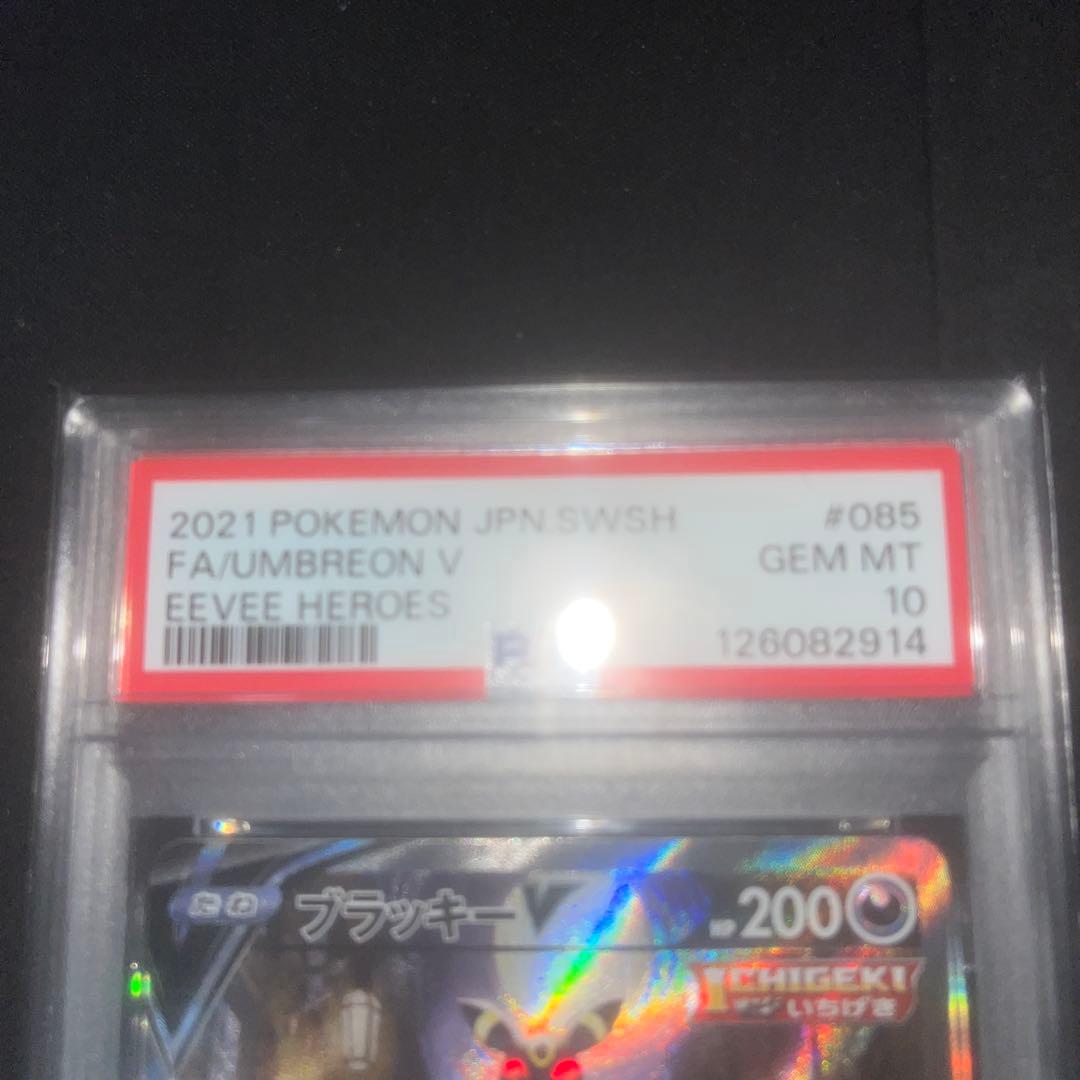 a*o様 FA/UMBREON V EEVEE HEROES #085