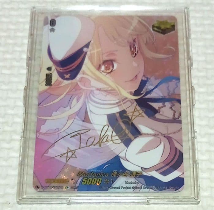 仮面竜奏　EX バンドリ　Morfonica 桐ヶ谷 透子(サイン入り)