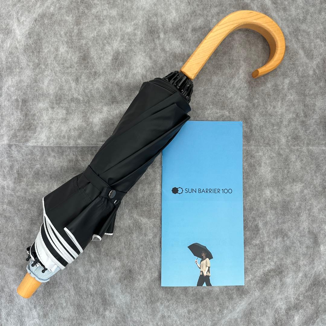 サンバリア100 折りたたみ日傘 ２段折コンビmoku/ブルー/木曲がり手元